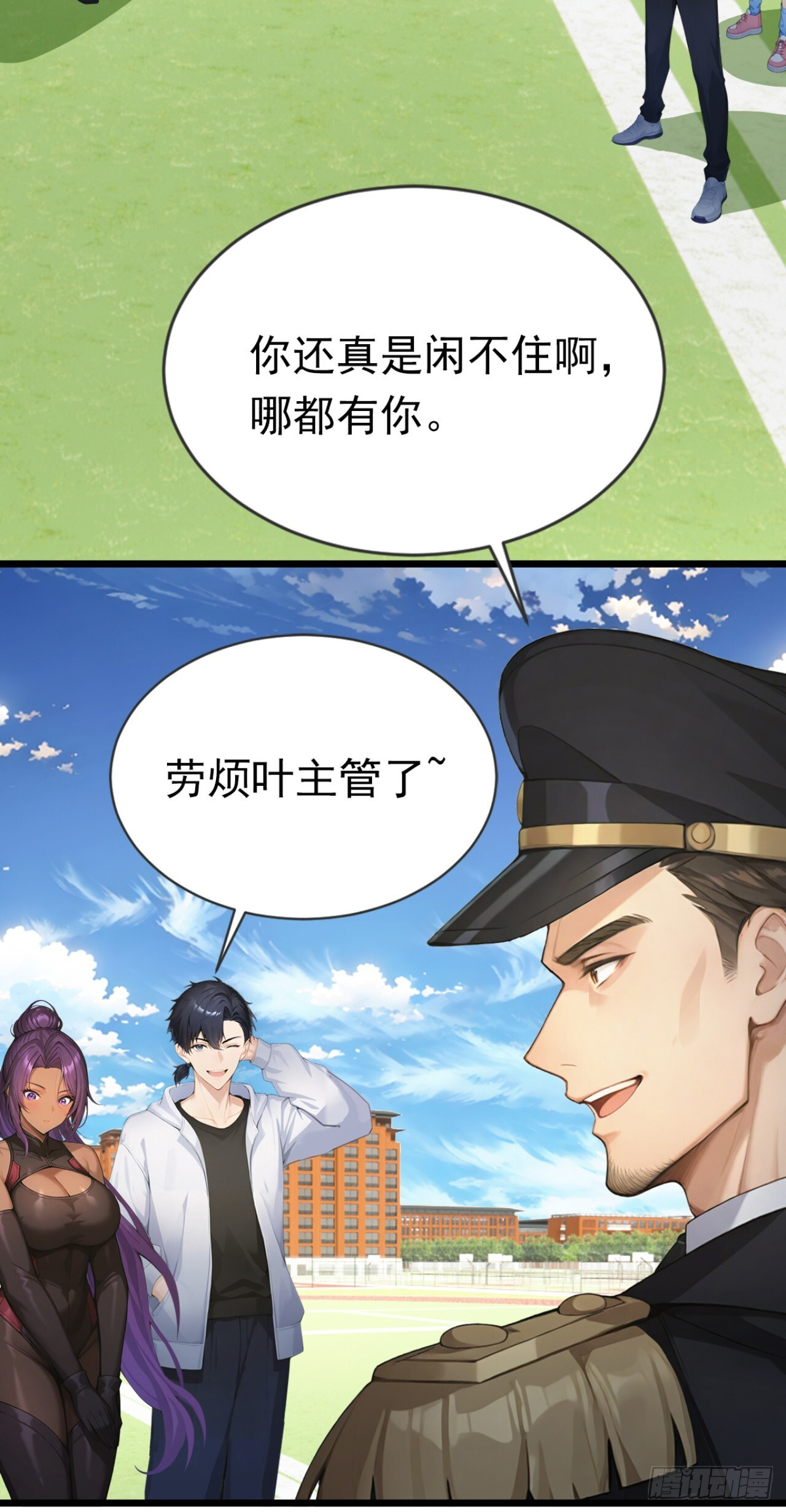 第74话 我相信她！ 第5页