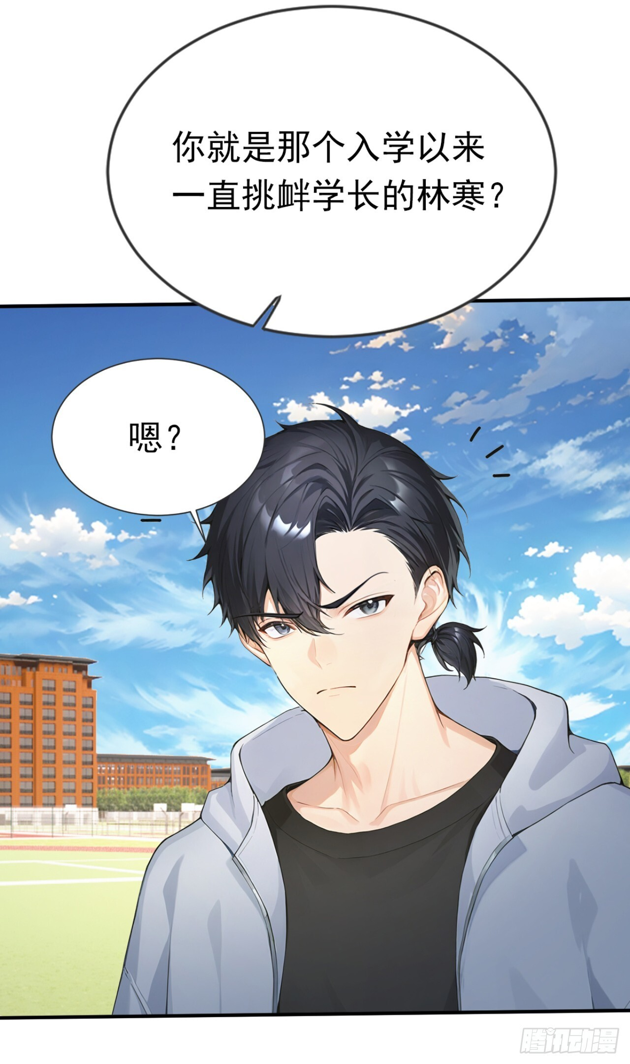 第74话 我相信她！ 第6页