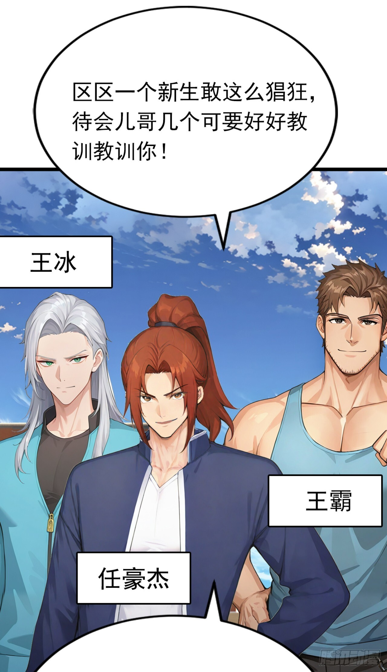 第74话 我相信她！ 第7页