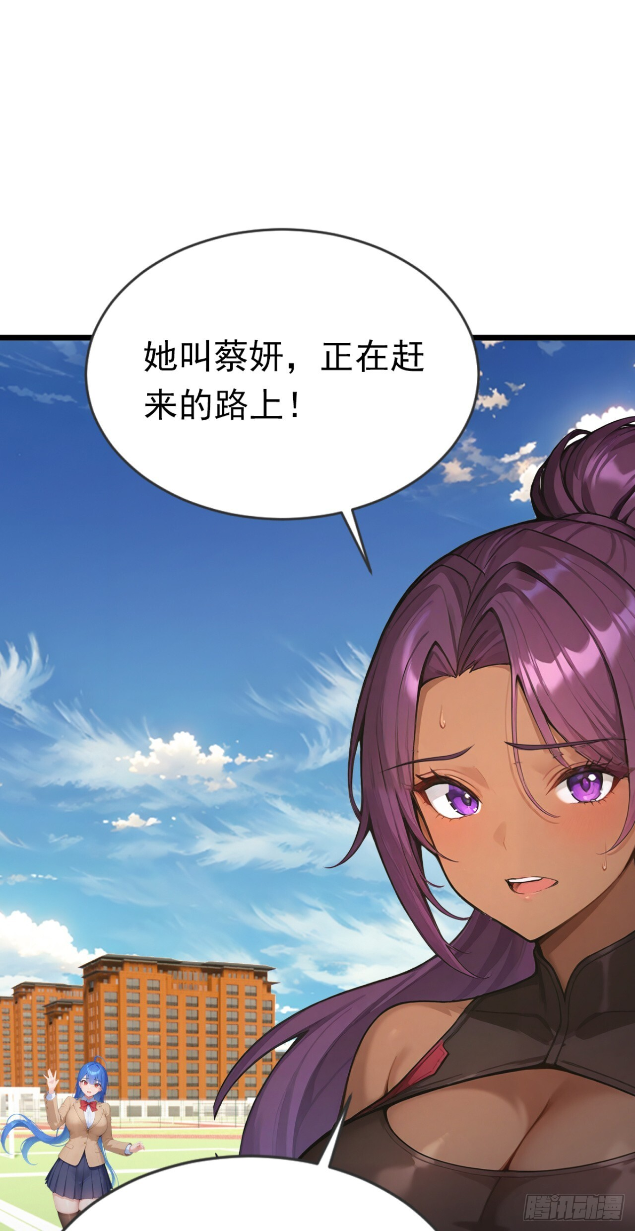 第74话 我相信她！ 第11页