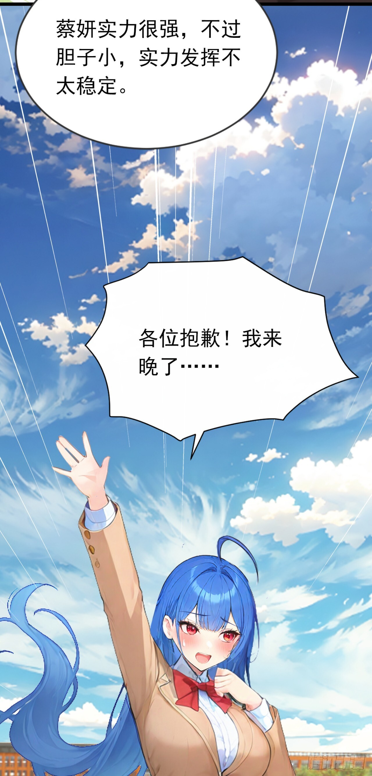 第74话 我相信她！ 第12页