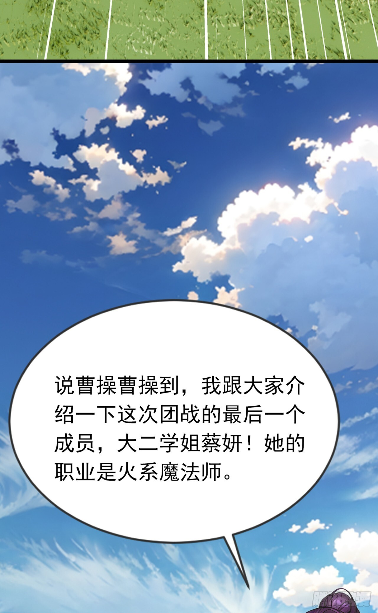 第74话 我相信她！ 第14页
