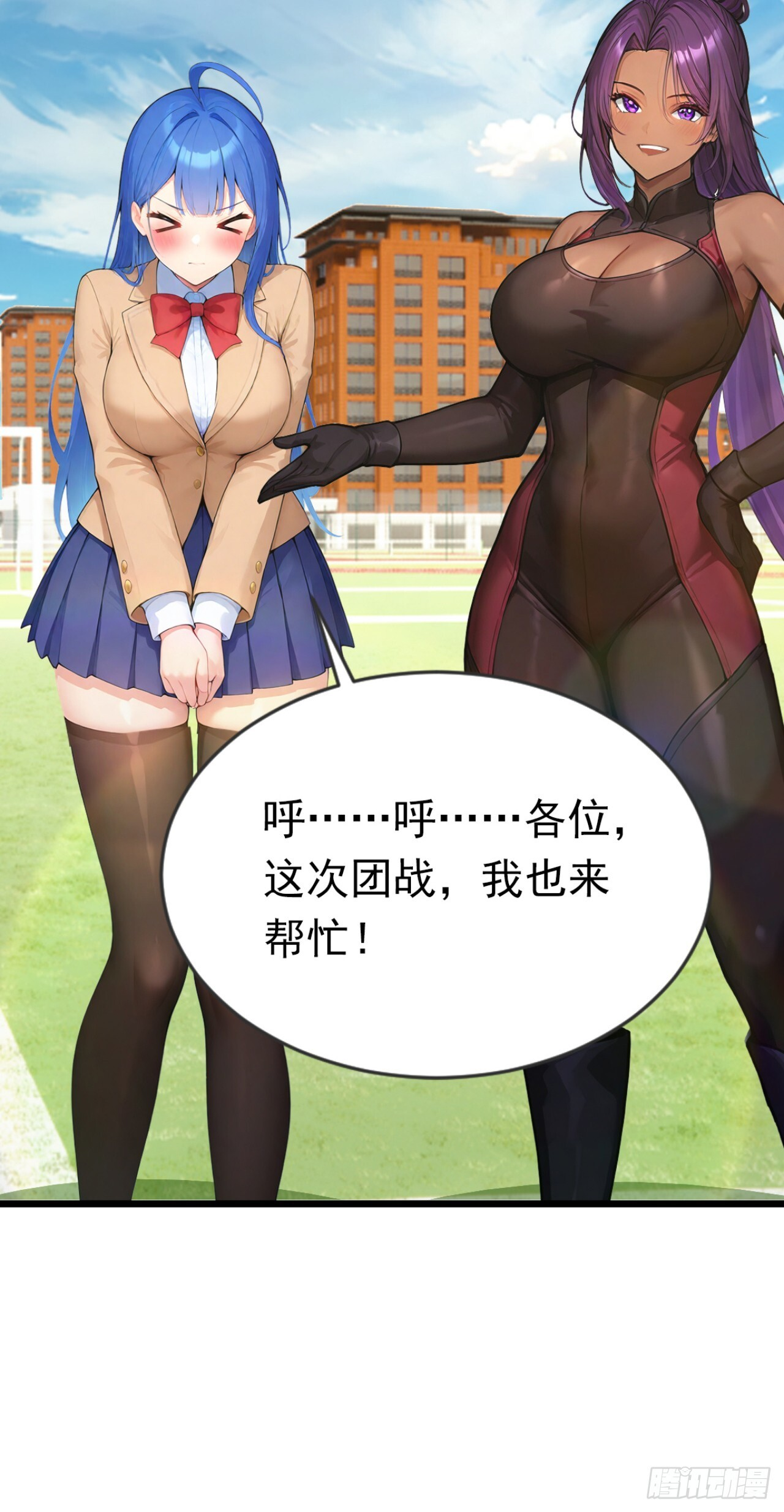 第74话 我相信她！ 第15页