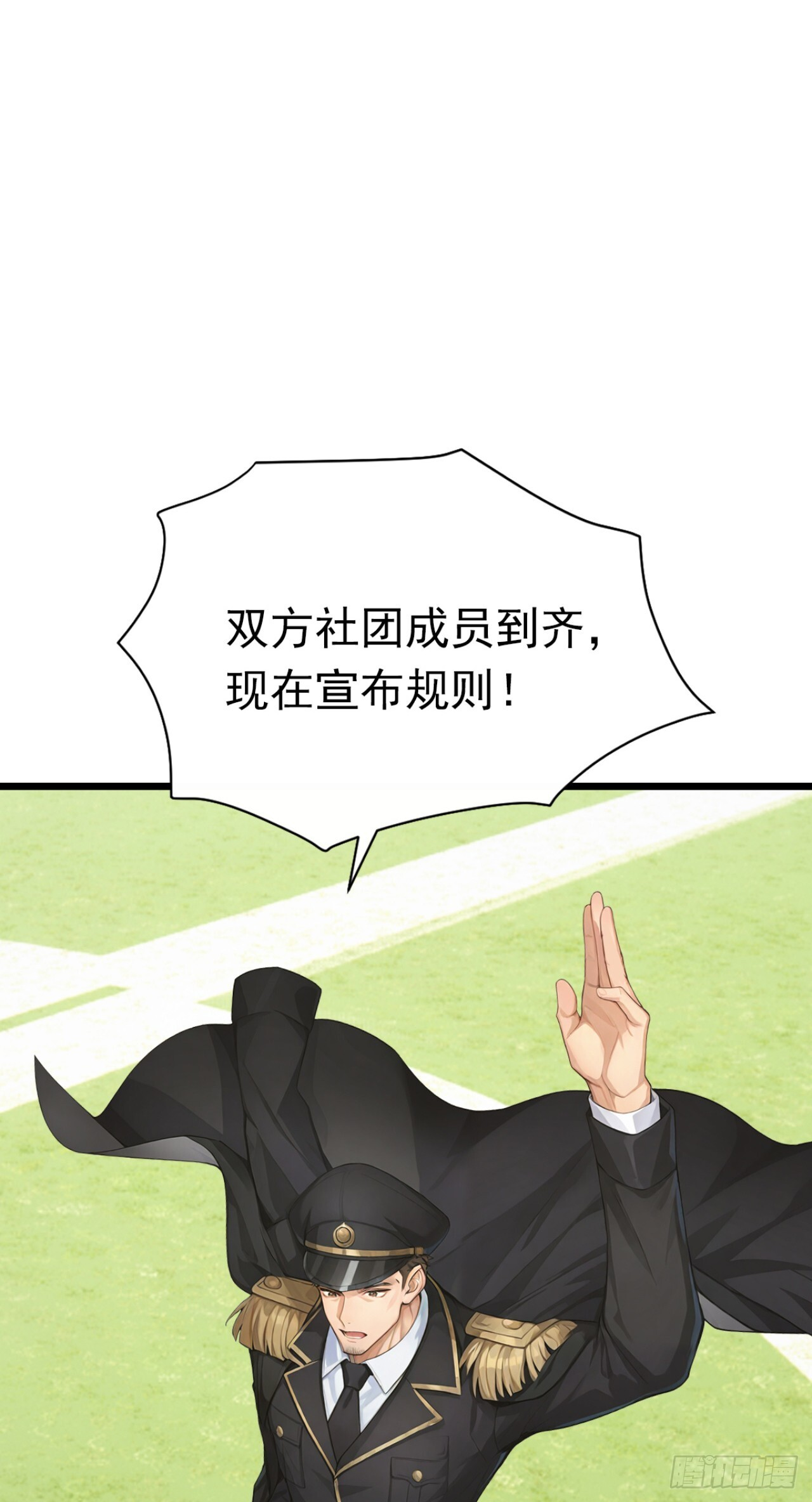 第74话 我相信她！ 第17页