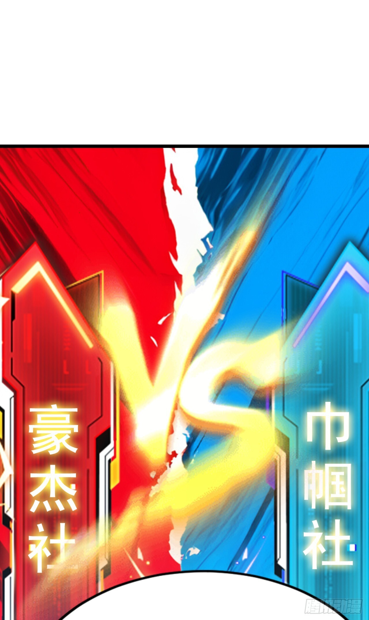 第74话 我相信她！ 第19页