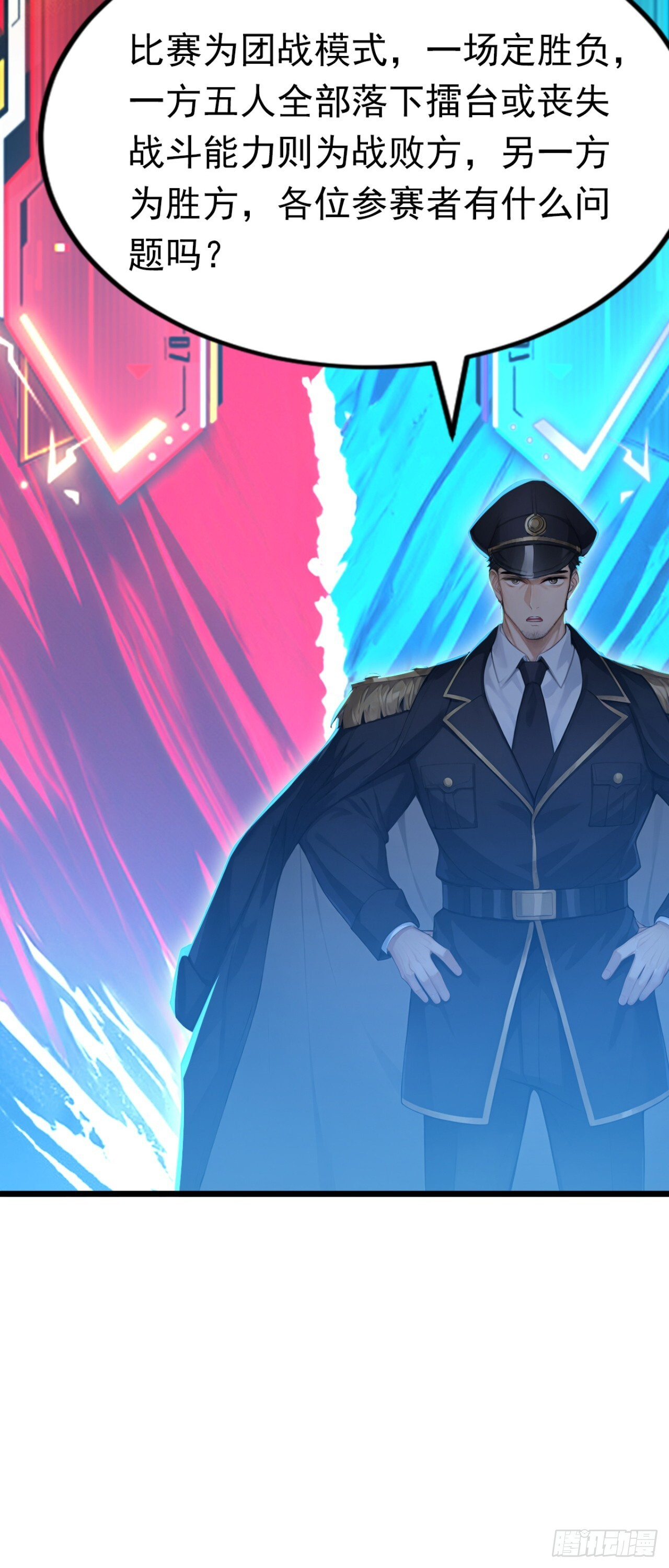 第74话 我相信她！ 第20页