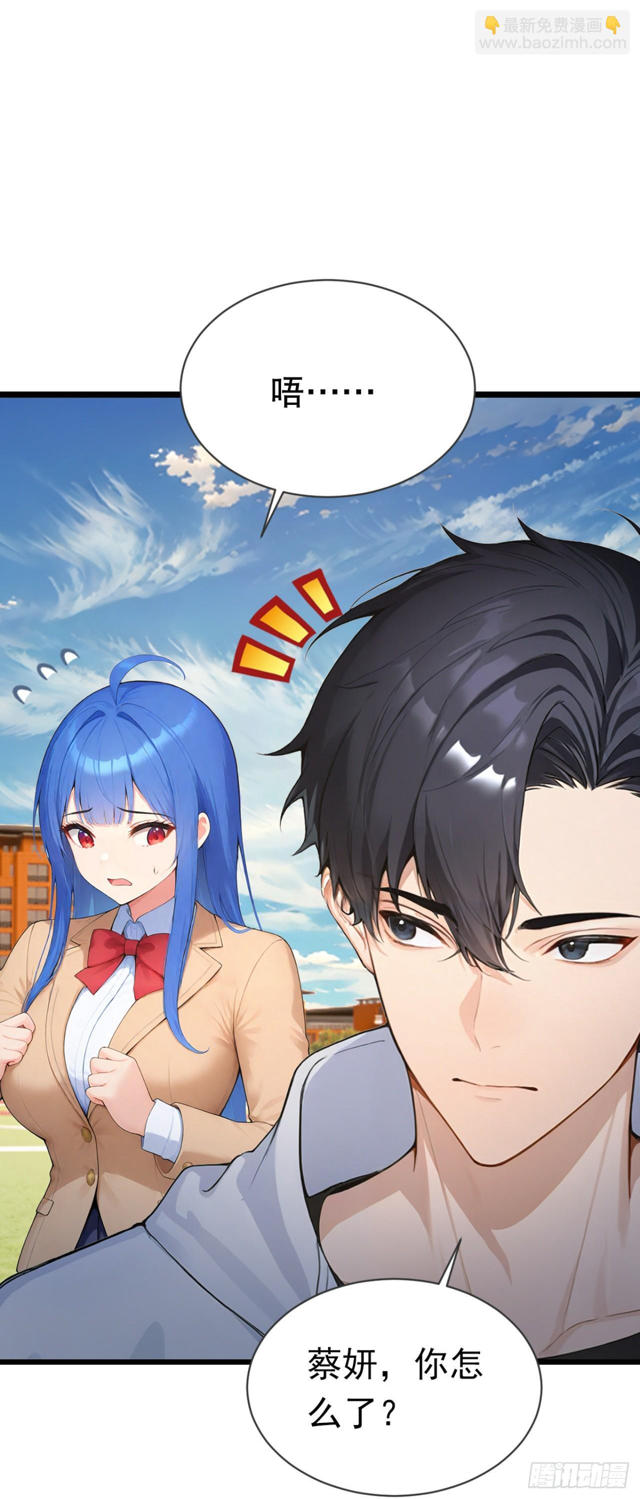 第74话 我相信她！ 第22页