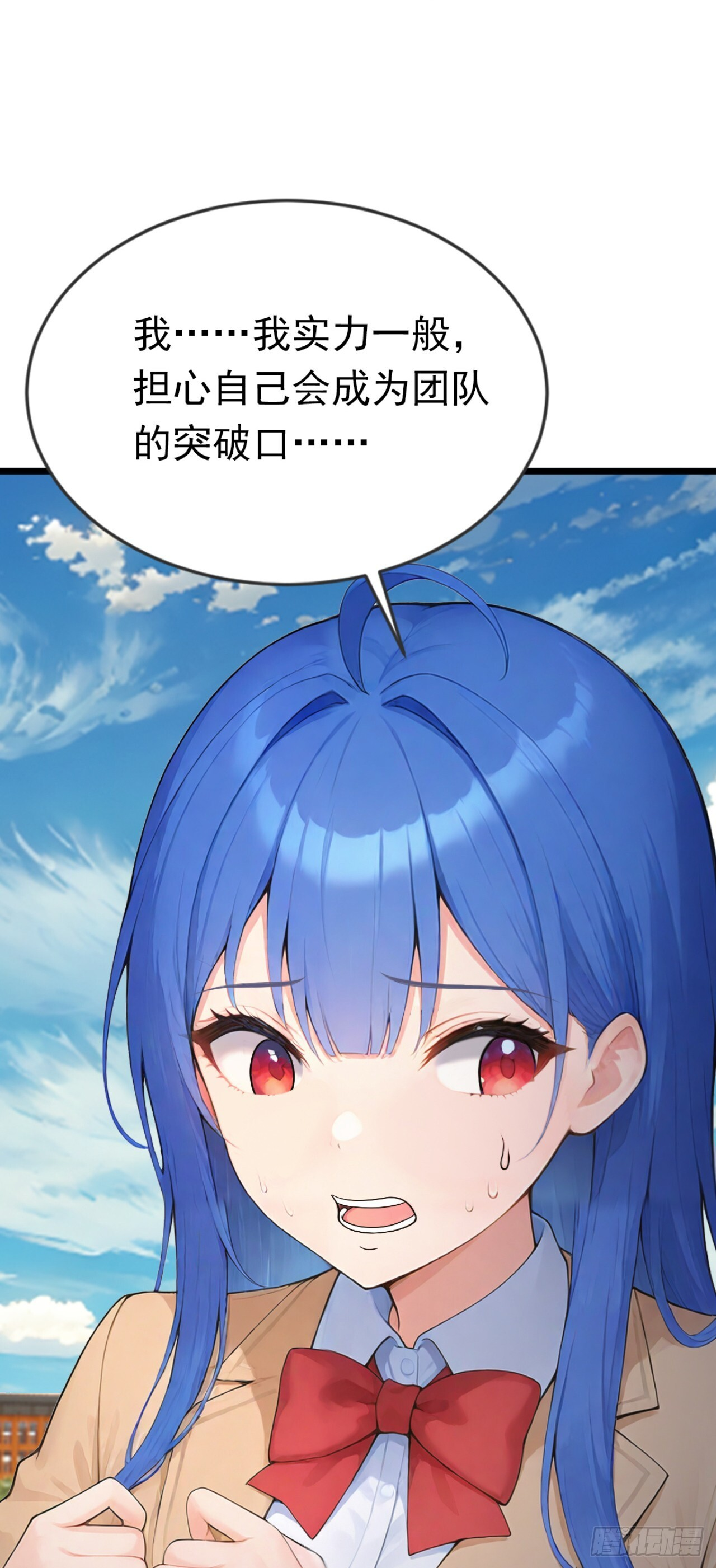 第74话 我相信她！ 第23页