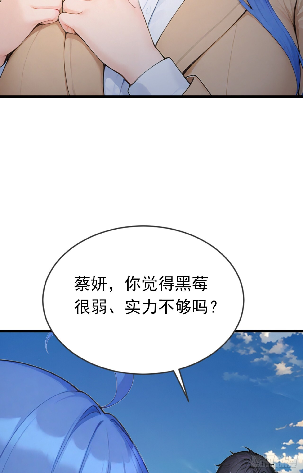 第74话 我相信她！ 第24页