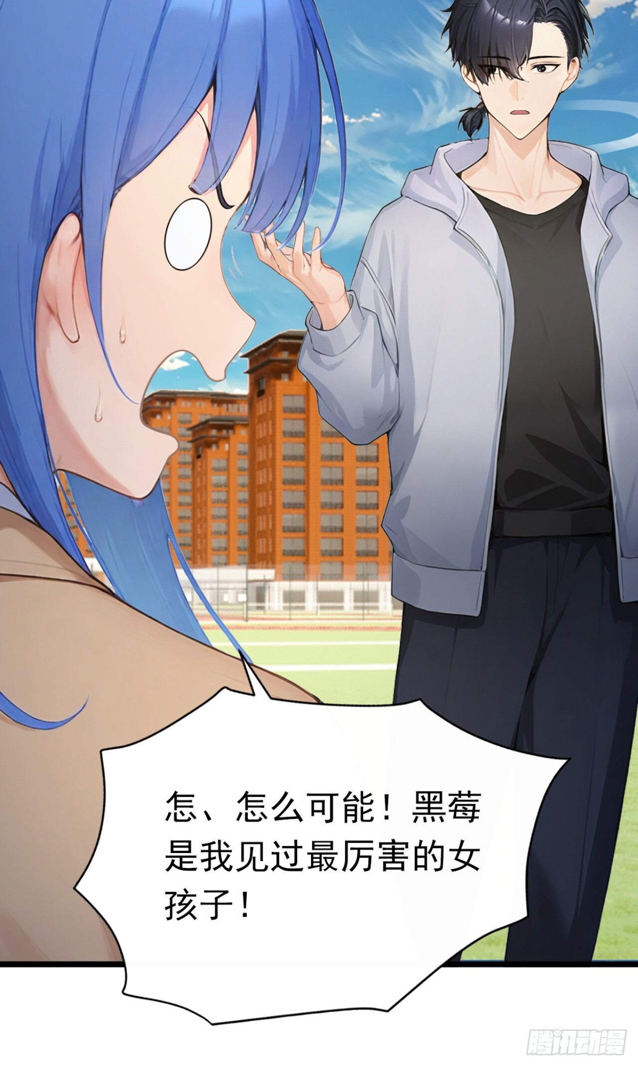 第74话 我相信她！ 第25页