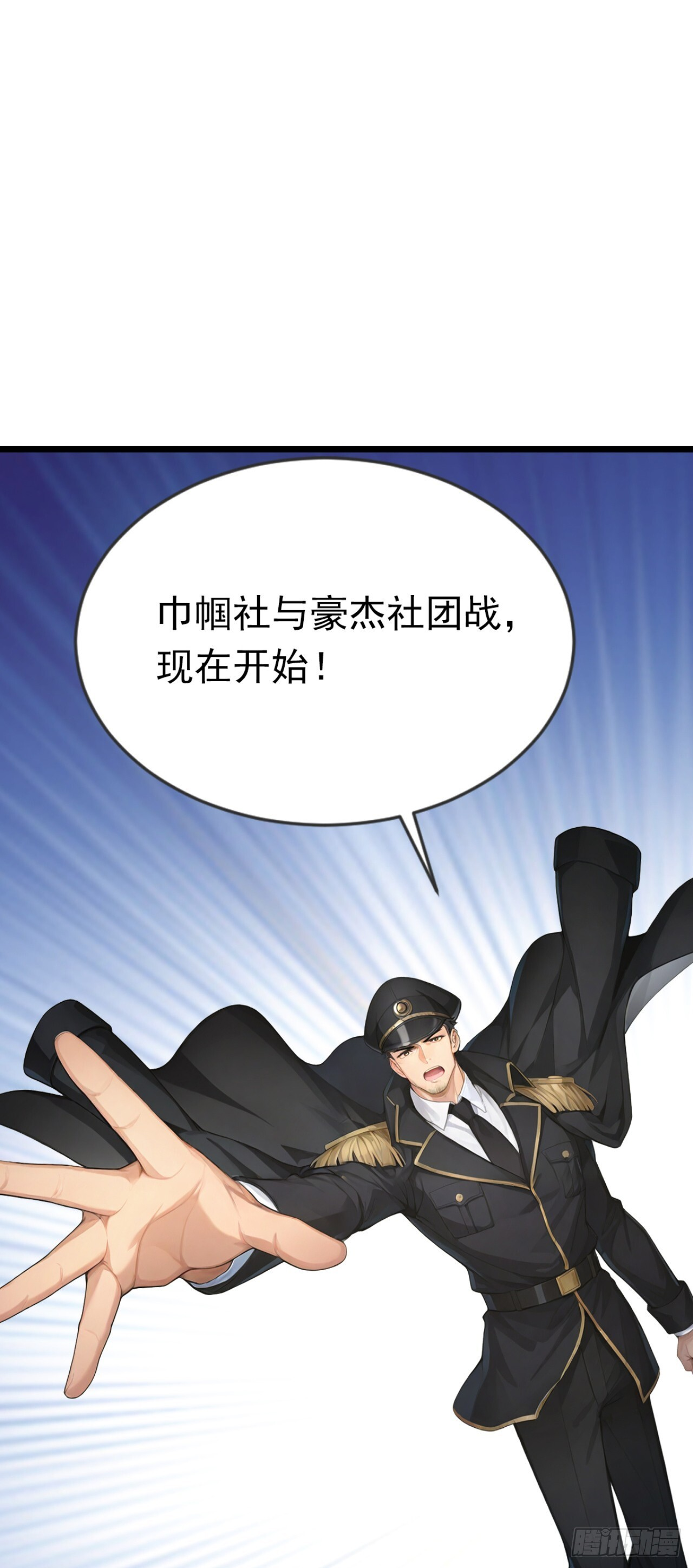 第74话 我相信她！ 第28页