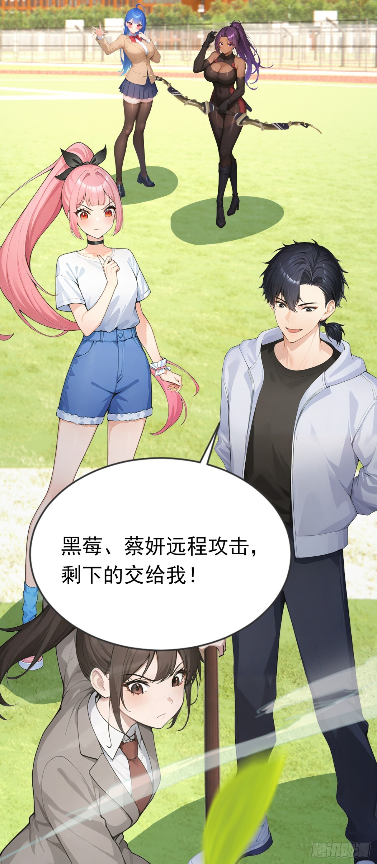 第74话 我相信她！ 第30页