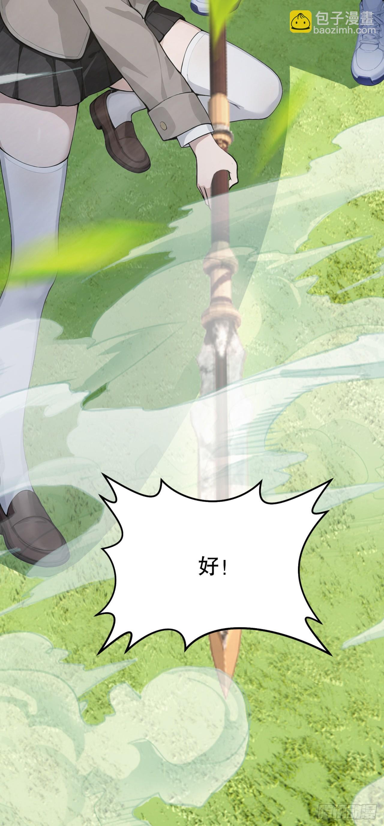 第74话 我相信她！ 第31页