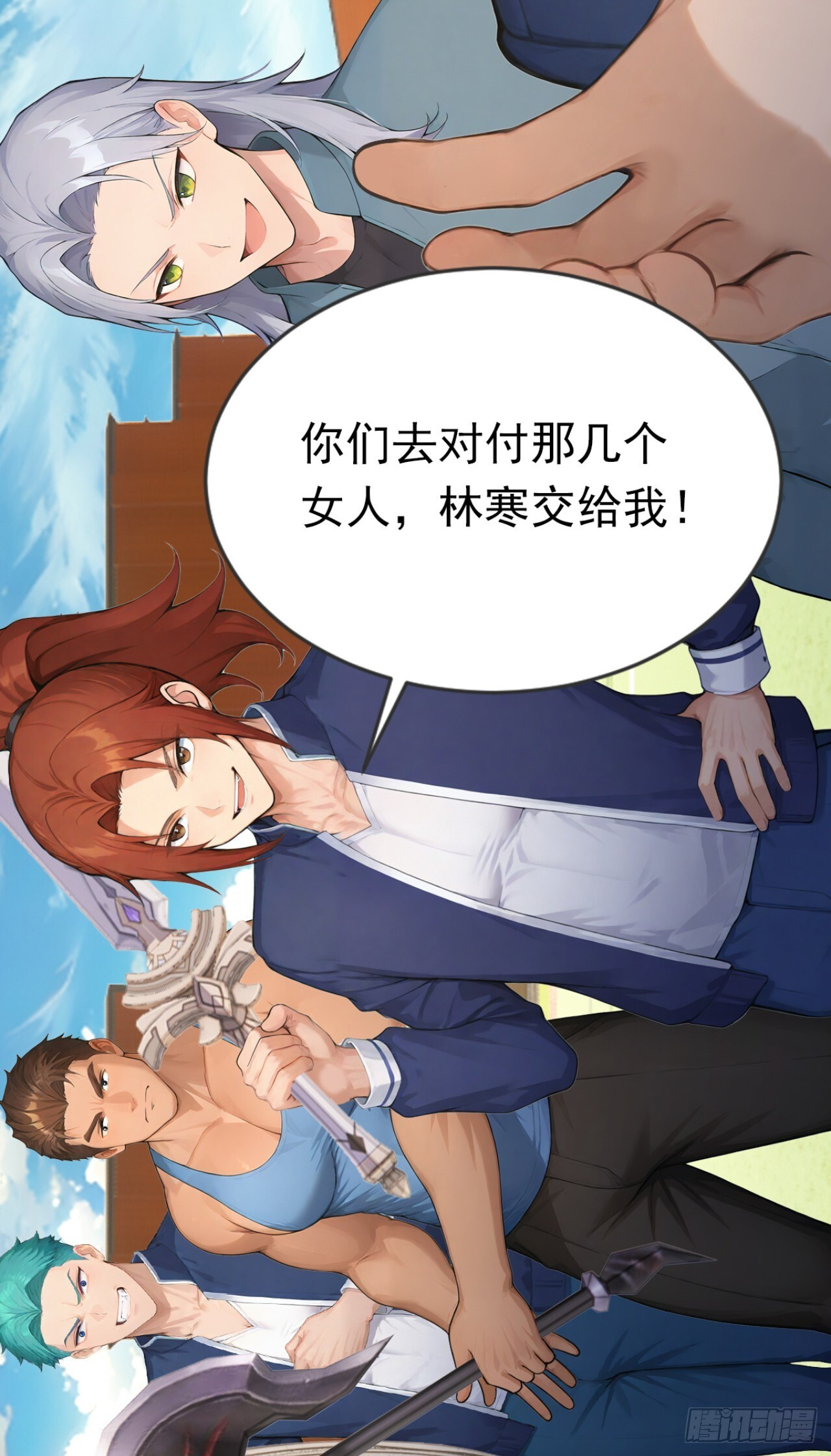 第74话 我相信她！ 第33页