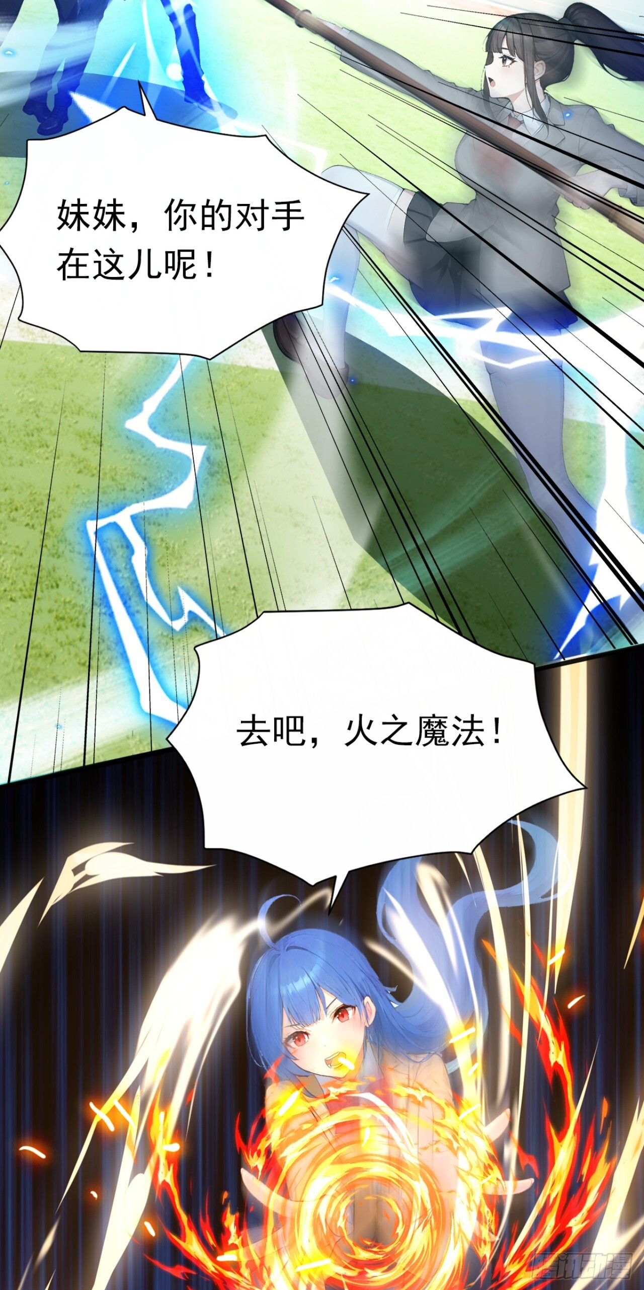 第74话 我相信她！ 第38页