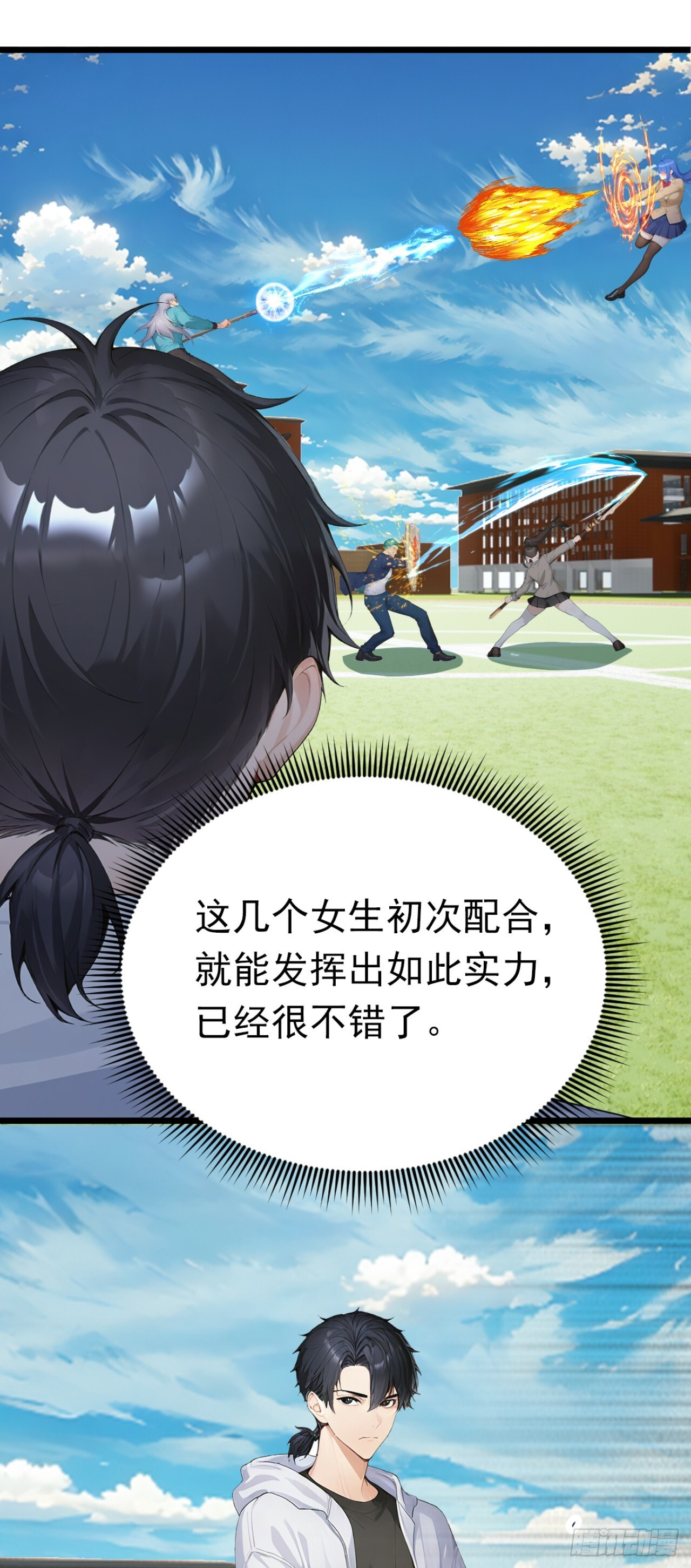 第74话 我相信她！ 第44页