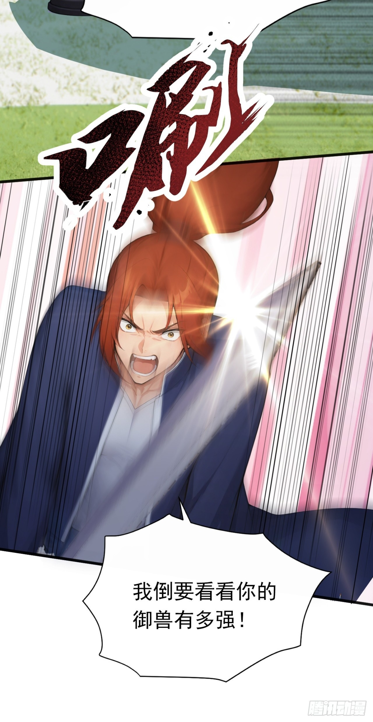 第74话 我相信她！ 第46页