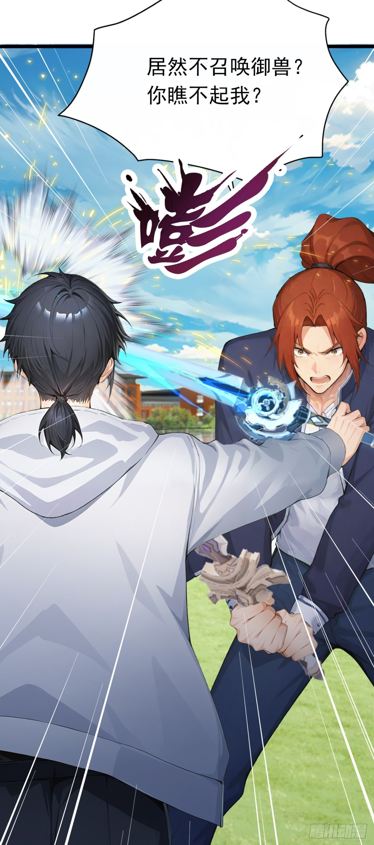 第74话 我相信她！ 第48页
