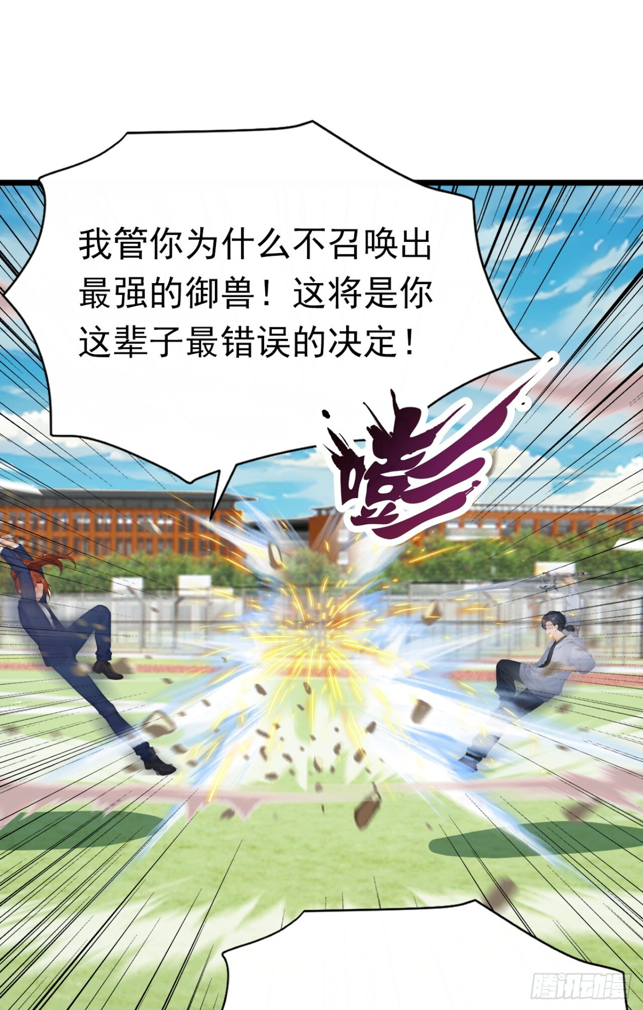 第74话 我相信她！ 第51页