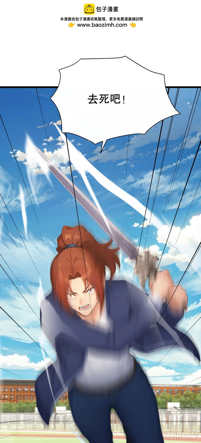 第75话 别想伤害我的同伴！ 第2页