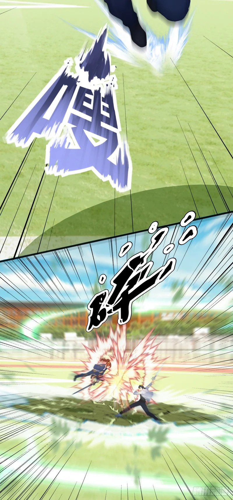 第75话 别想伤害我的同伴！ 第3页