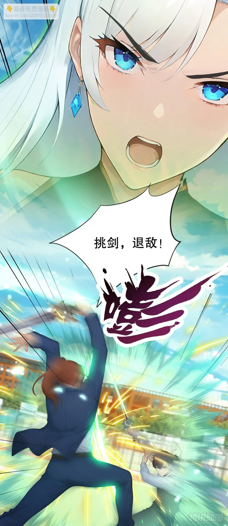 第75话 别想伤害我的同伴！ 第6页