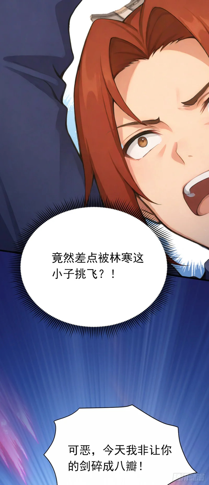 第75话 别想伤害我的同伴！ 第8页