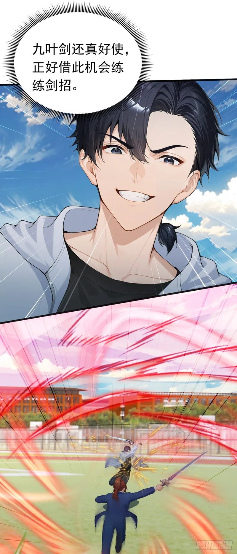第75话 别想伤害我的同伴！ 第10页