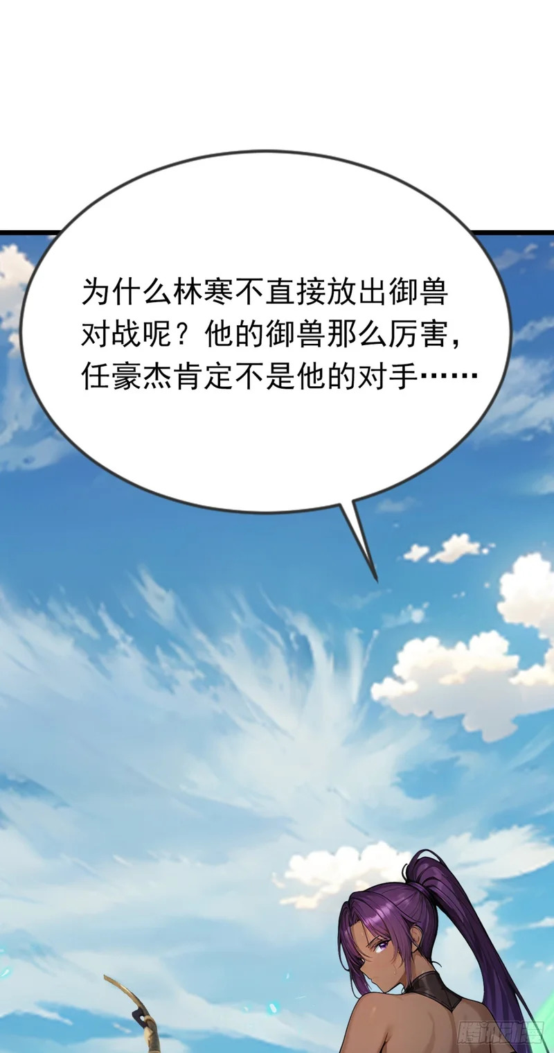 第75话 别想伤害我的同伴！ 第13页
