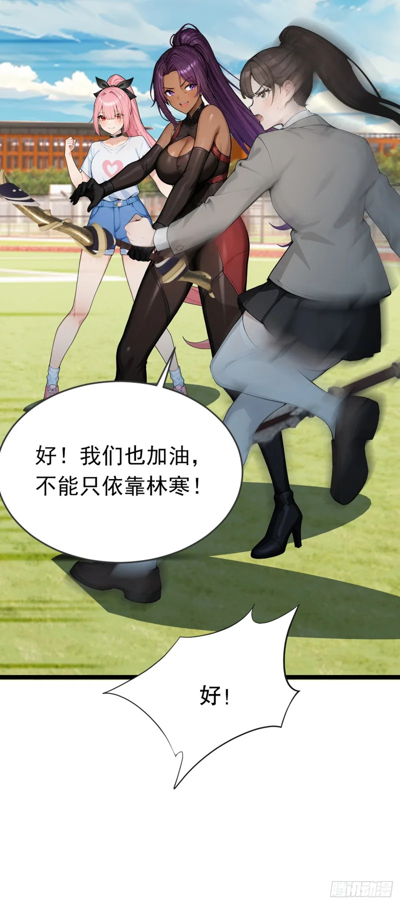 第75话 别想伤害我的同伴！ 第17页