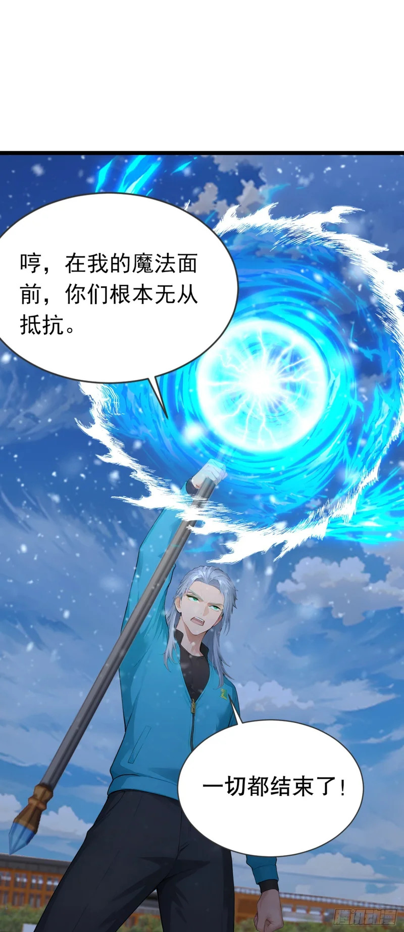 第75话 别想伤害我的同伴！ 第18页
