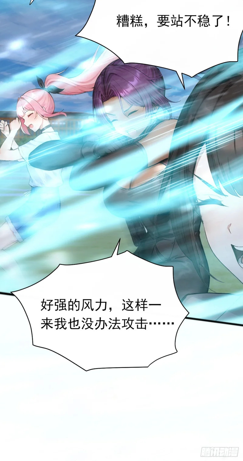 第75话 别想伤害我的同伴！ 第21页