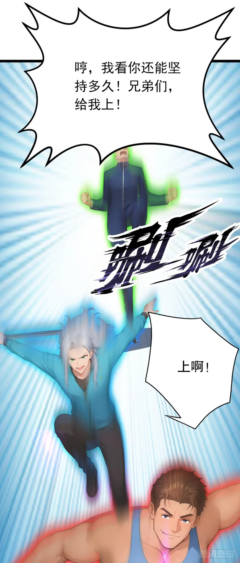 第75话 别想伤害我的同伴！ 第34页