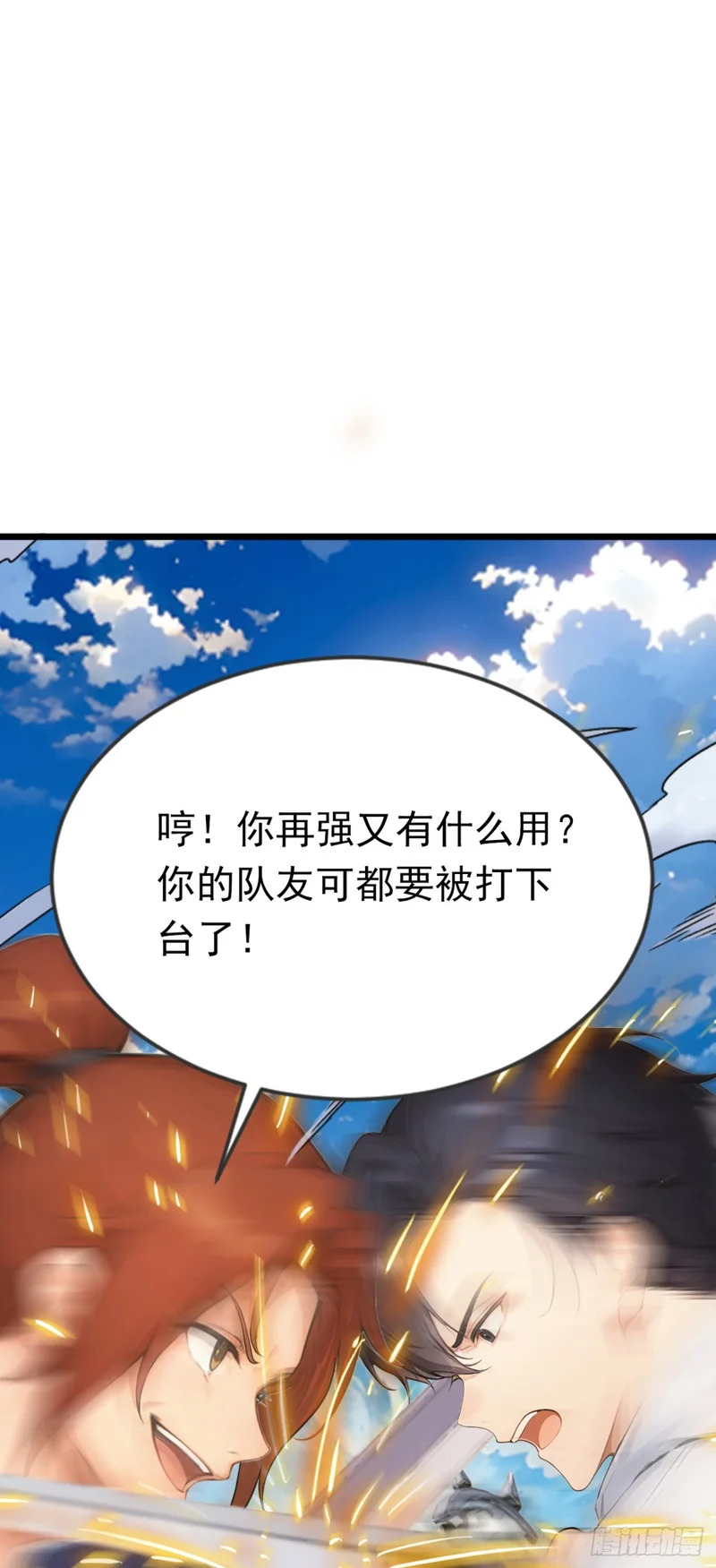 第75话 别想伤害我的同伴！ 第36页