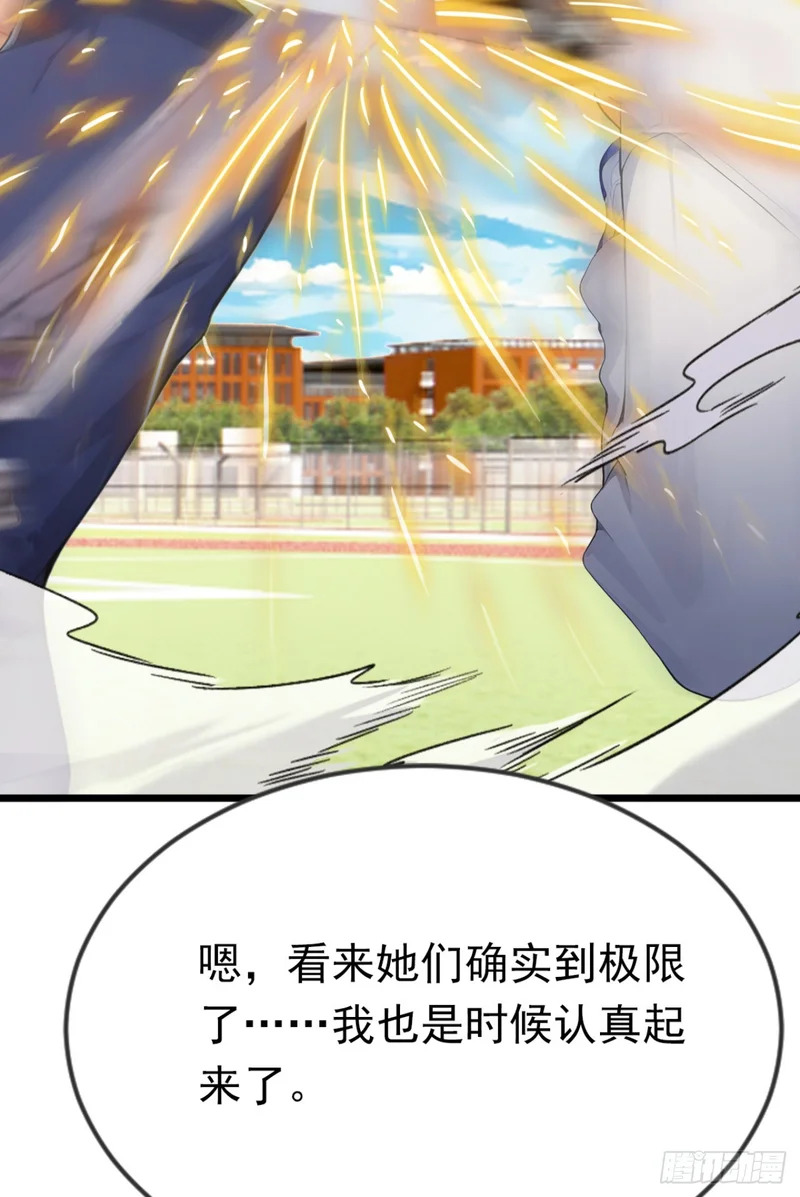 第75话 别想伤害我的同伴！ 第37页