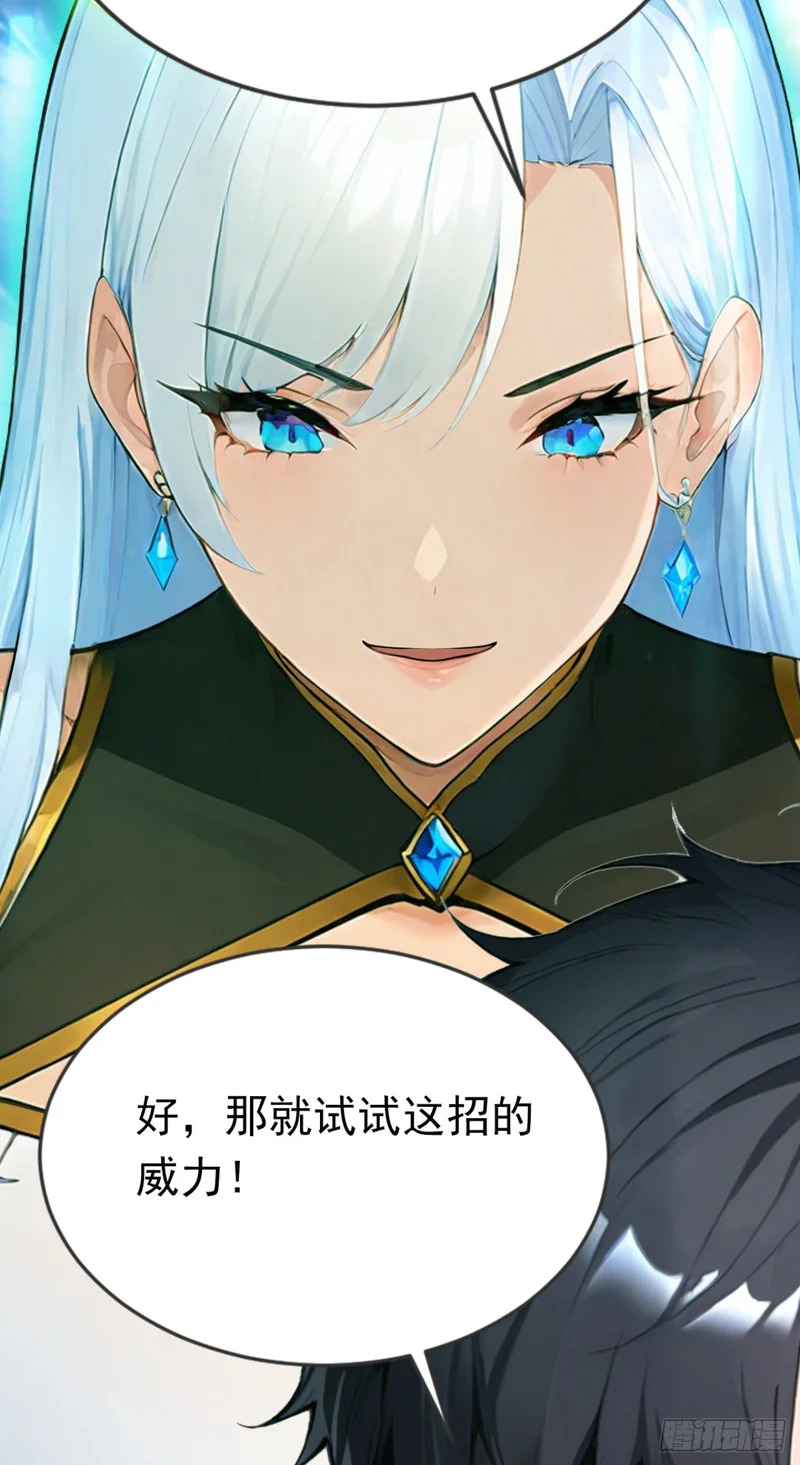 第75话 别想伤害我的同伴！ 第40页