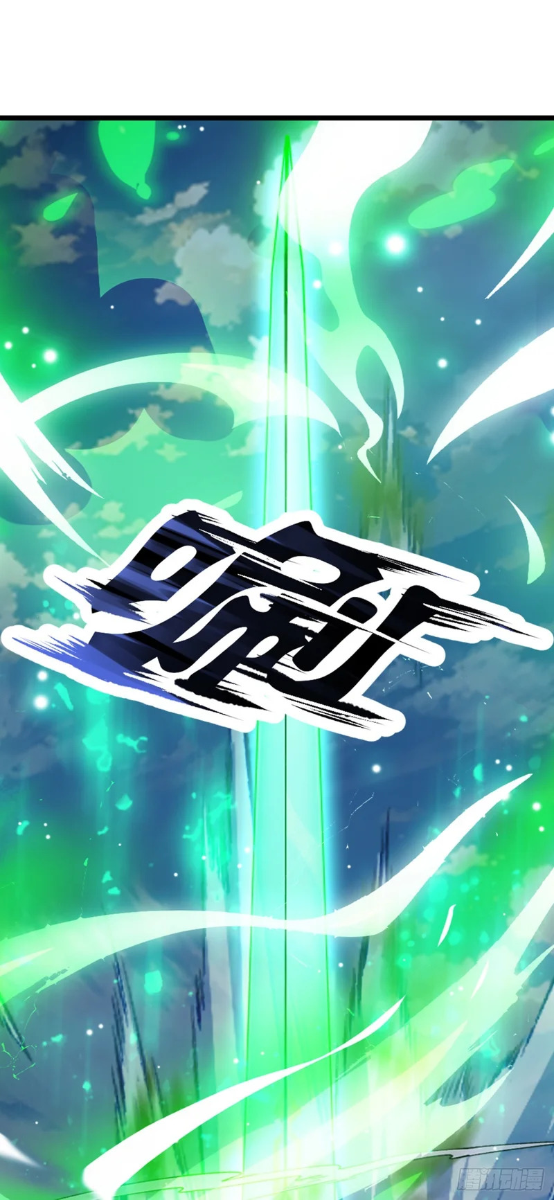 第75话 别想伤害我的同伴！ 第42页