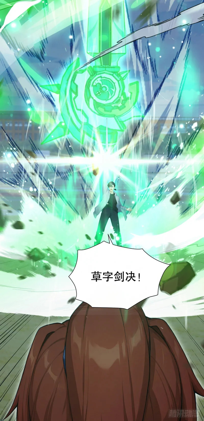 第75话 别想伤害我的同伴！ 第43页