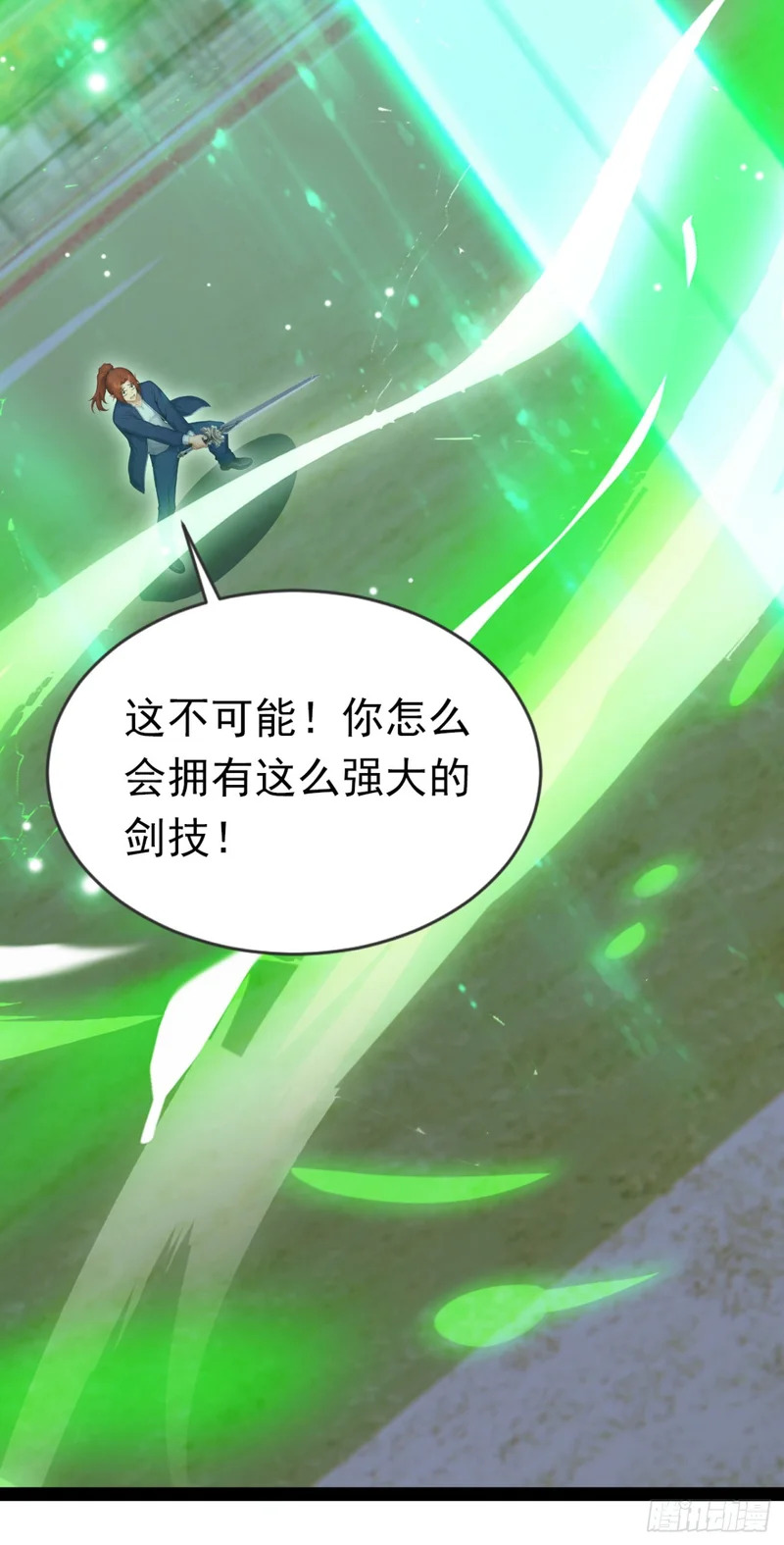 第75话 别想伤害我的同伴！ 第45页