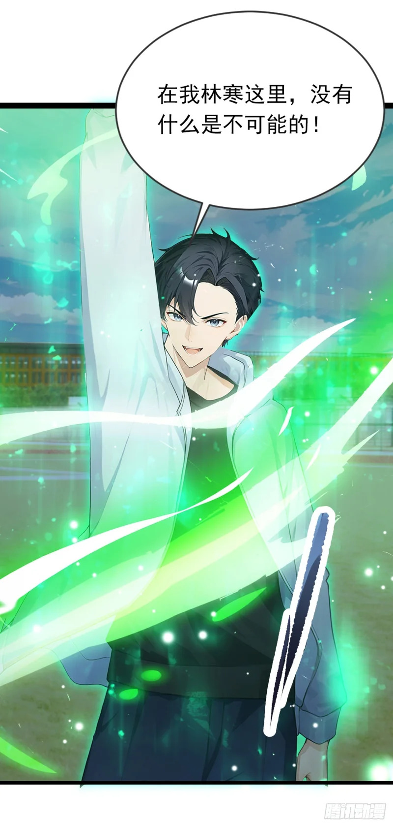 第75话 别想伤害我的同伴！ 第46页