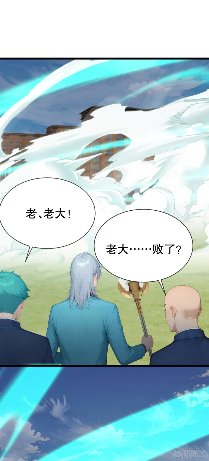 第75话 别想伤害我的同伴！ 第53页