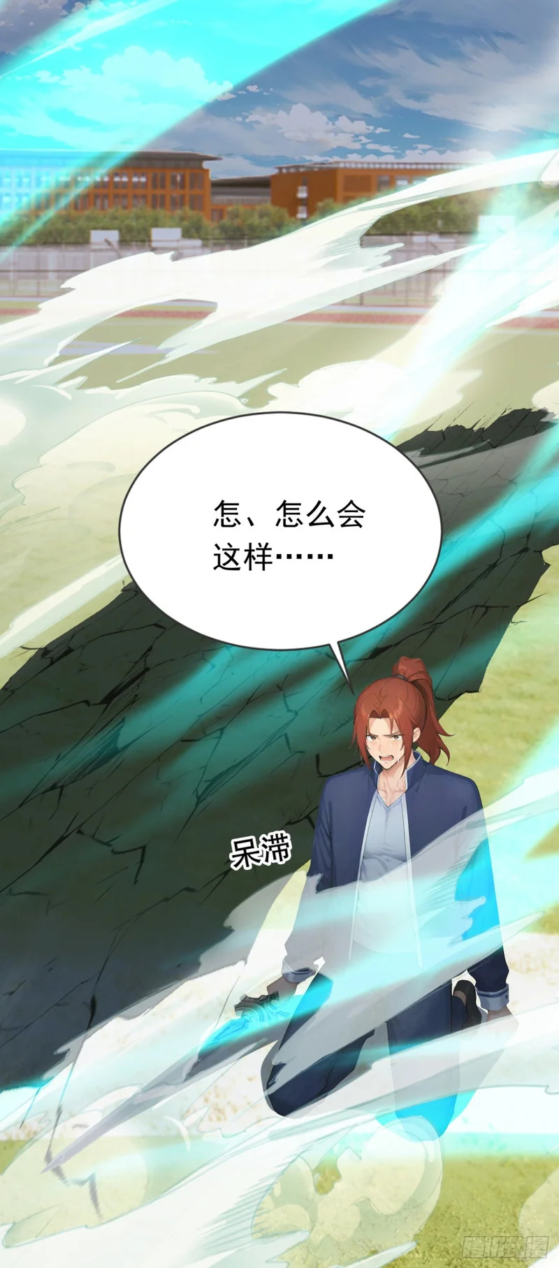 第75话 别想伤害我的同伴！ 第54页