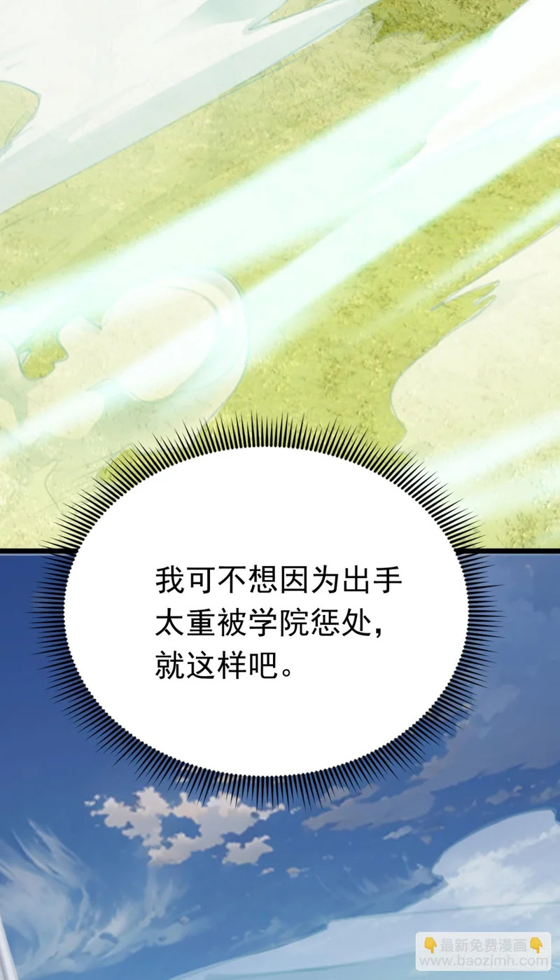 第75话 别想伤害我的同伴！ 第55页
