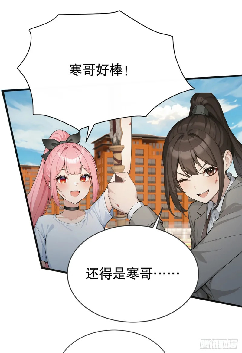 第75话 别想伤害我的同伴！ 第57页
