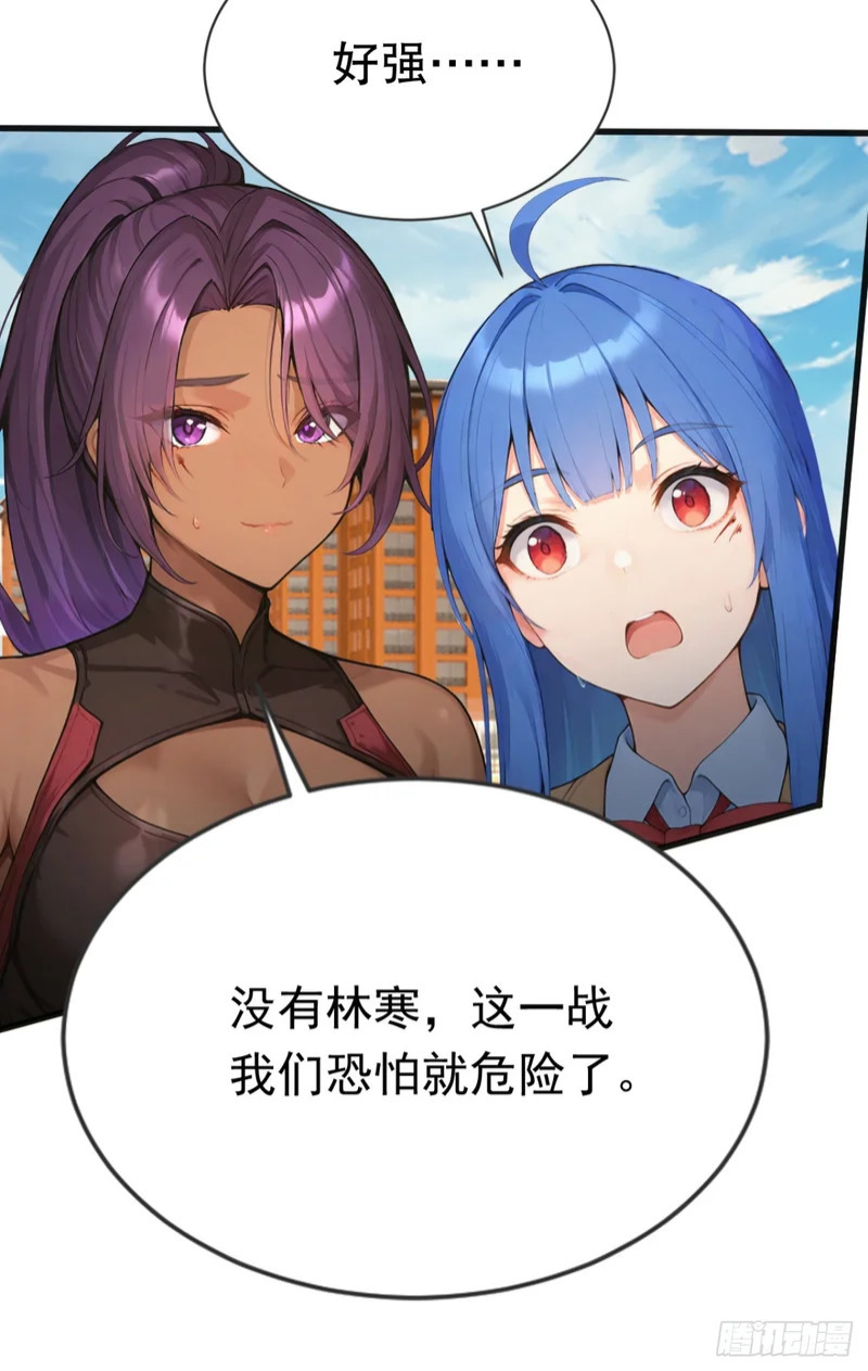 第75话 别想伤害我的同伴！ 第58页