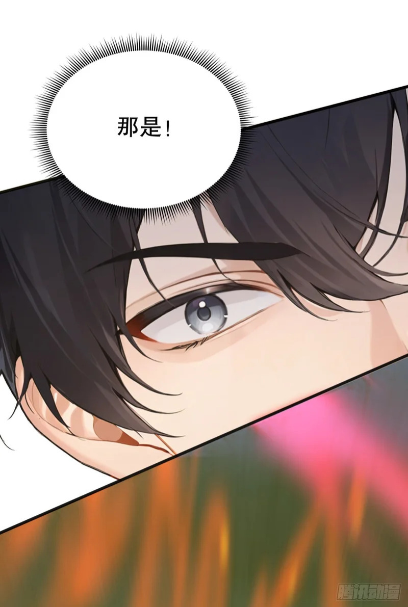 第76话 他狂化了？！ 第5页