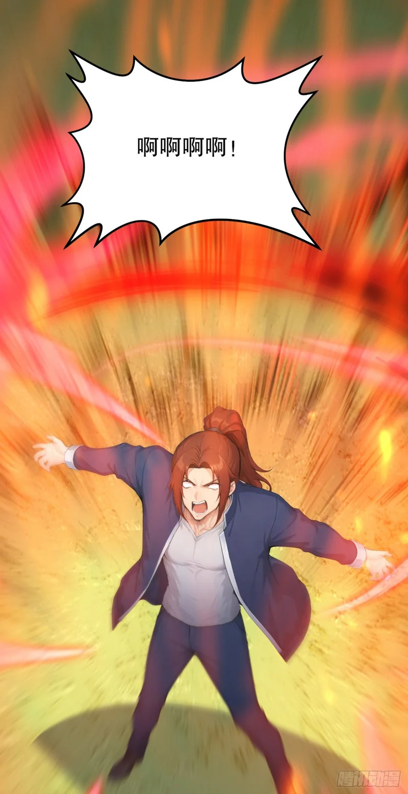第76话 他狂化了？！ 第6页