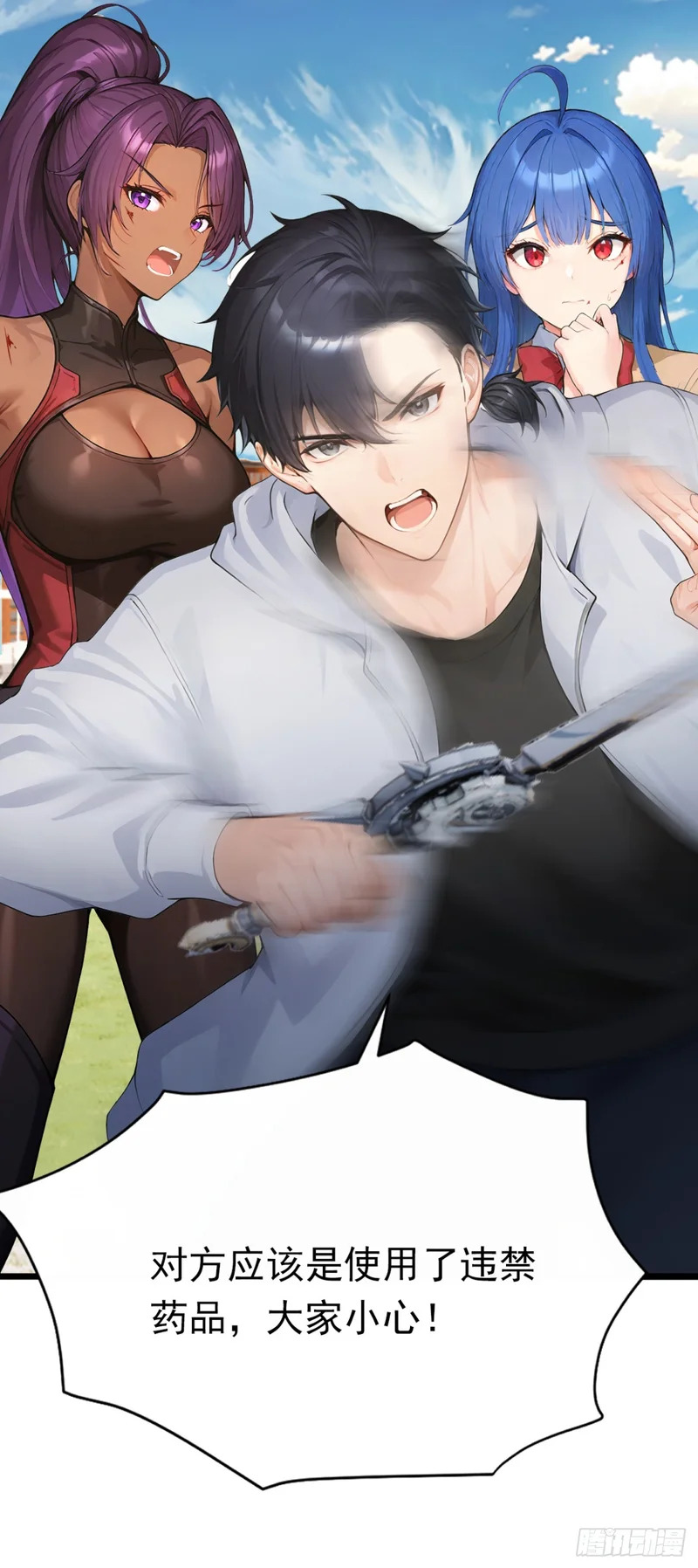 第76话 他狂化了？！ 第8页