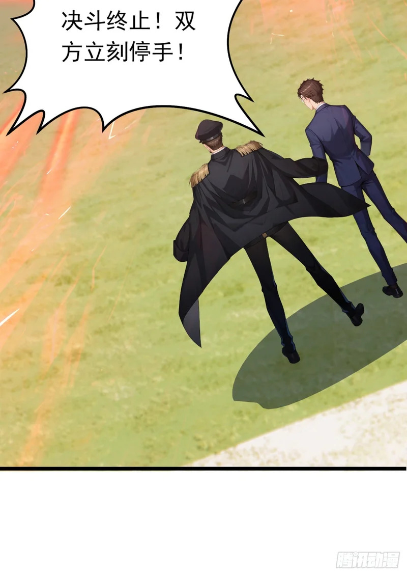 第76话 他狂化了？！ 第11页