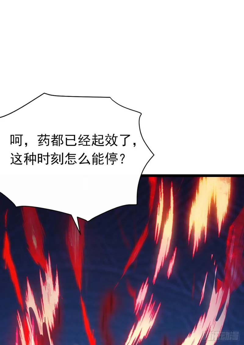 第76话 他狂化了？！ 第12页